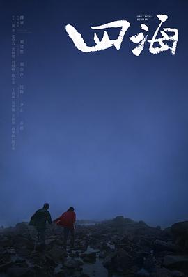 《性船1980》主视觉：阿娣攥着铜扣的半身剪影